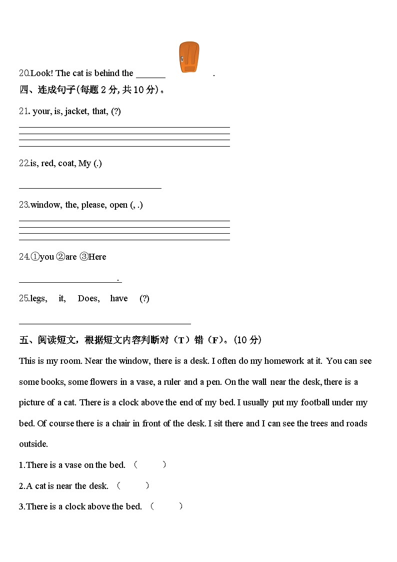 武宁县2024年英语三下期中调研试题含答案第3页