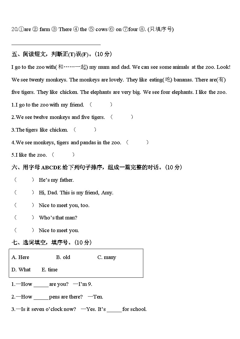榆林市绥德县2024届英语三年级第二学期期中检测模拟试题含答案第3页