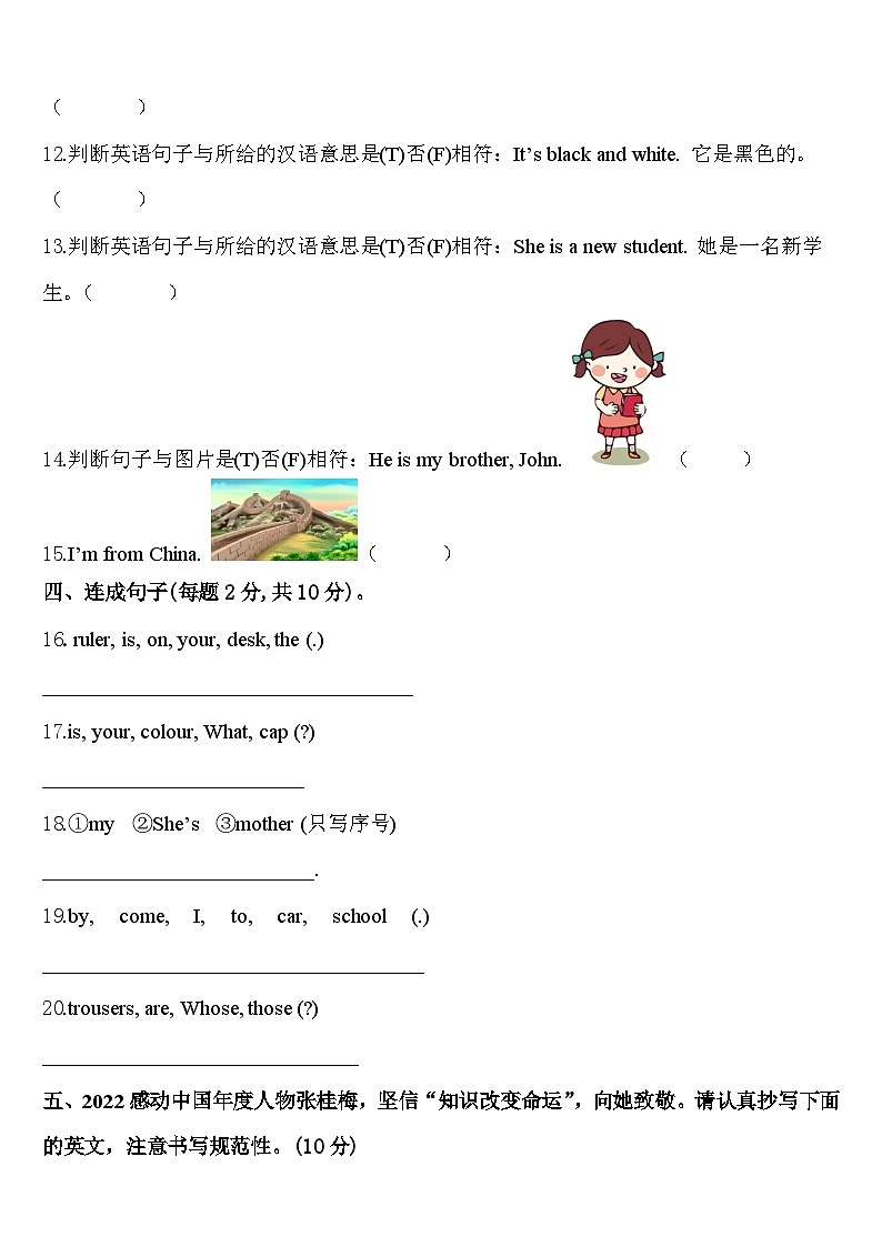 正定县2024届英语三年级第二学期期中经典试题含答案第2页