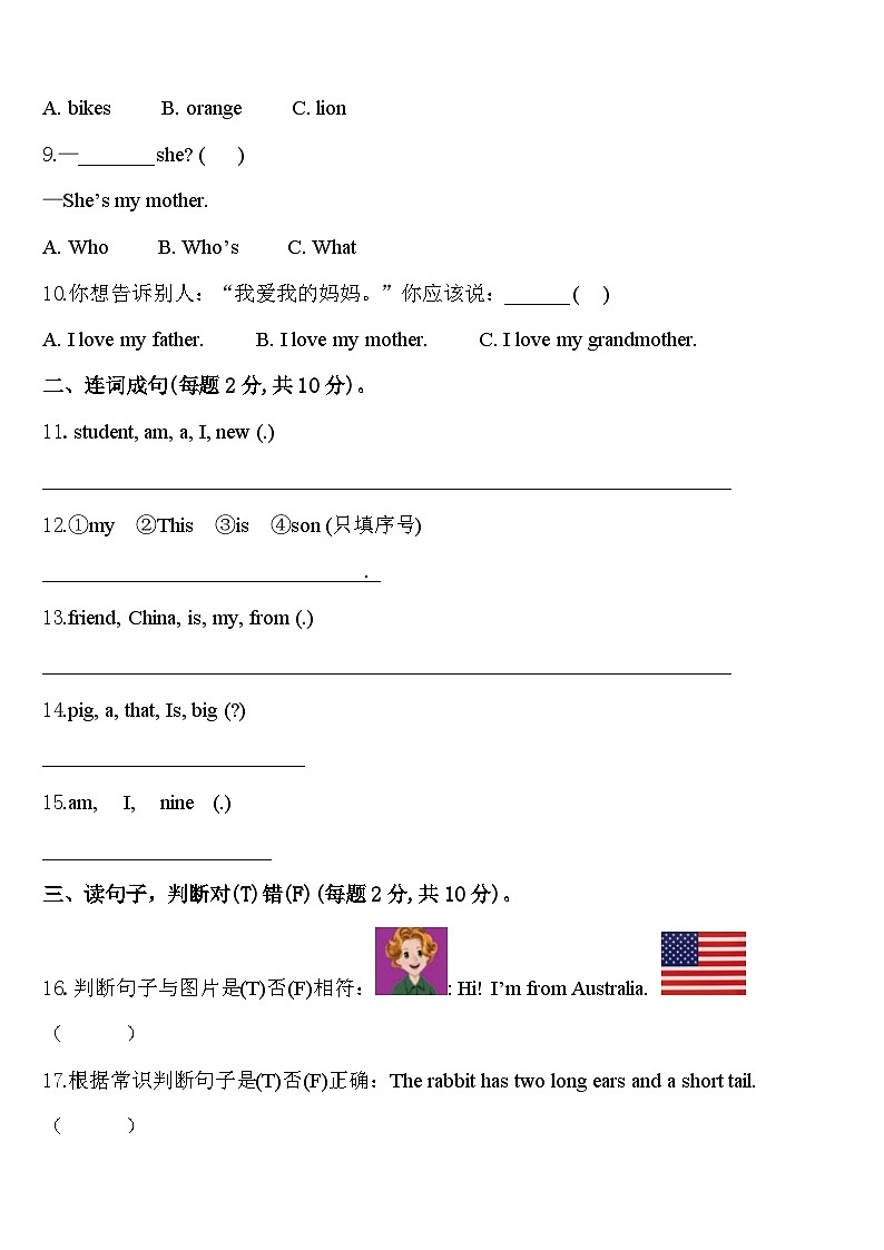 株洲市炎陵县2024年英语三年级第二学期期中达标检测试题含答案02