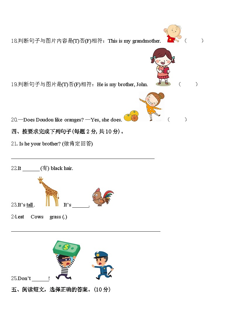 株洲市炎陵县2024年英语三年级第二学期期中达标检测试题含答案03