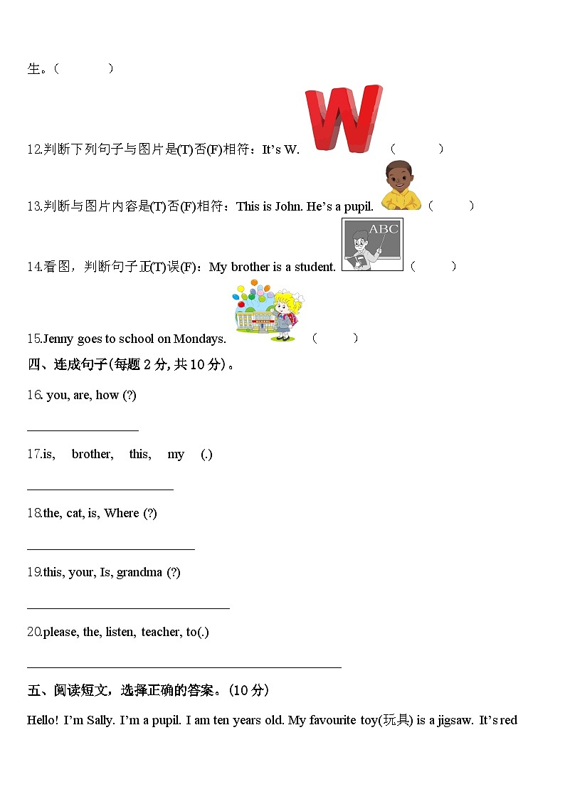 武强县2023-2024学年英语三年级第二学期期中质量检测试题含答案02