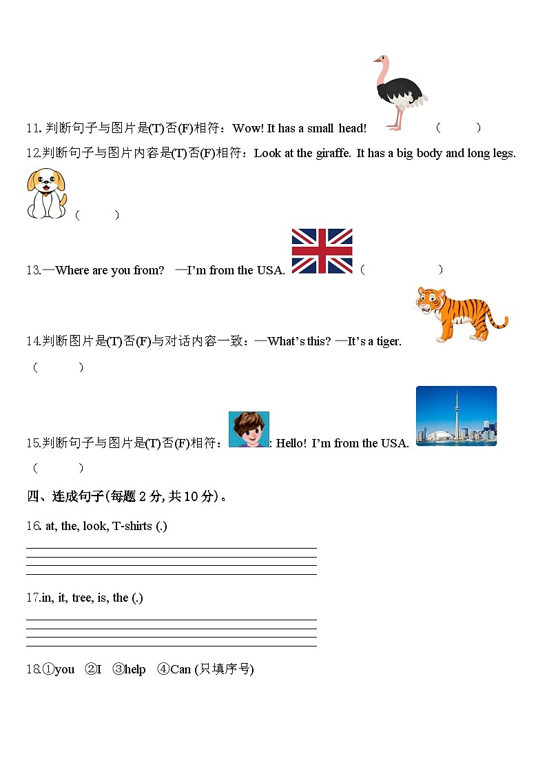 昭通市盐津县2024年三下英语期中综合测试试题含答案02