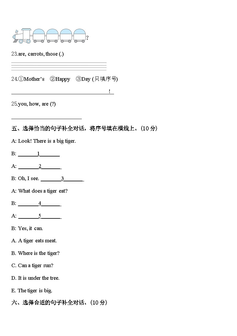 旬邑县2023-2024学年英语三下期中考试模拟试题含答案03