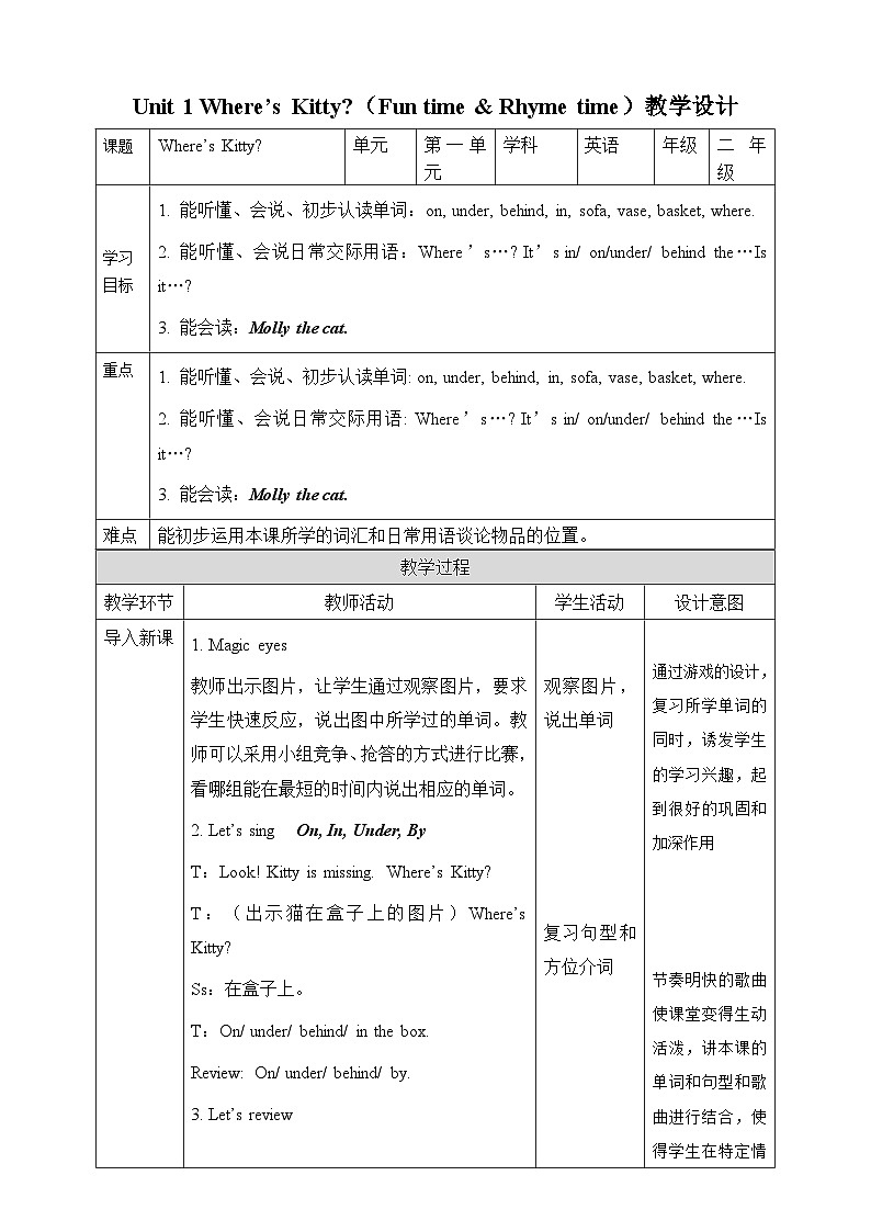 Unit 1 Where's Kitty Fun time & Rhyme time教案01