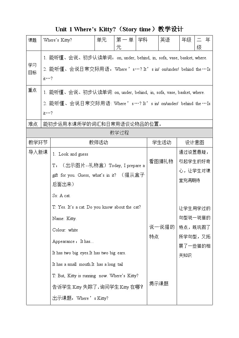 Unit 1 Where's Kitty？Story time教案01