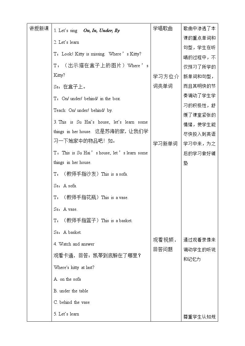 Unit 1 Where's Kitty？Story time教案02