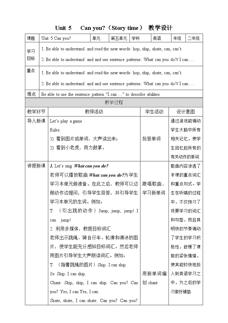 Unit 5 Can you？story教案01