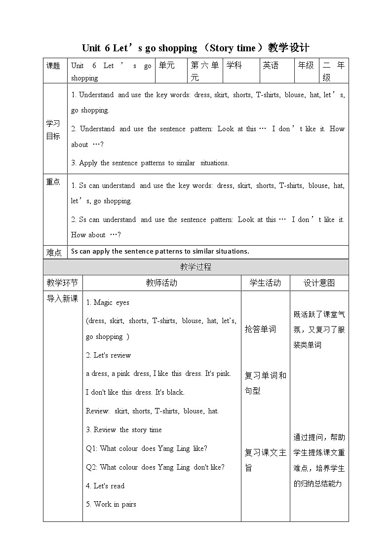 Unit 6 Let's go shopping Fun time & Song time教案01