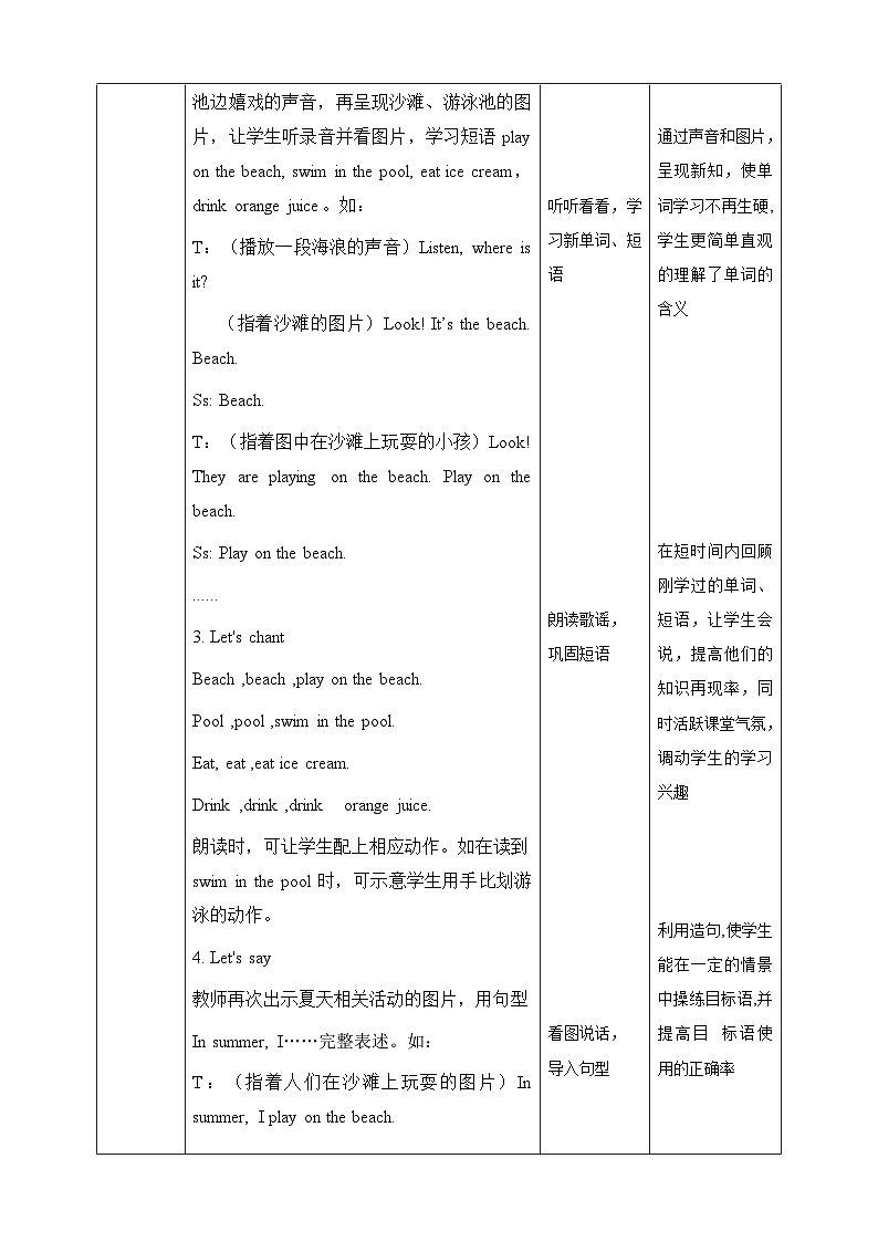 Unit 7 Summer Story time教案02