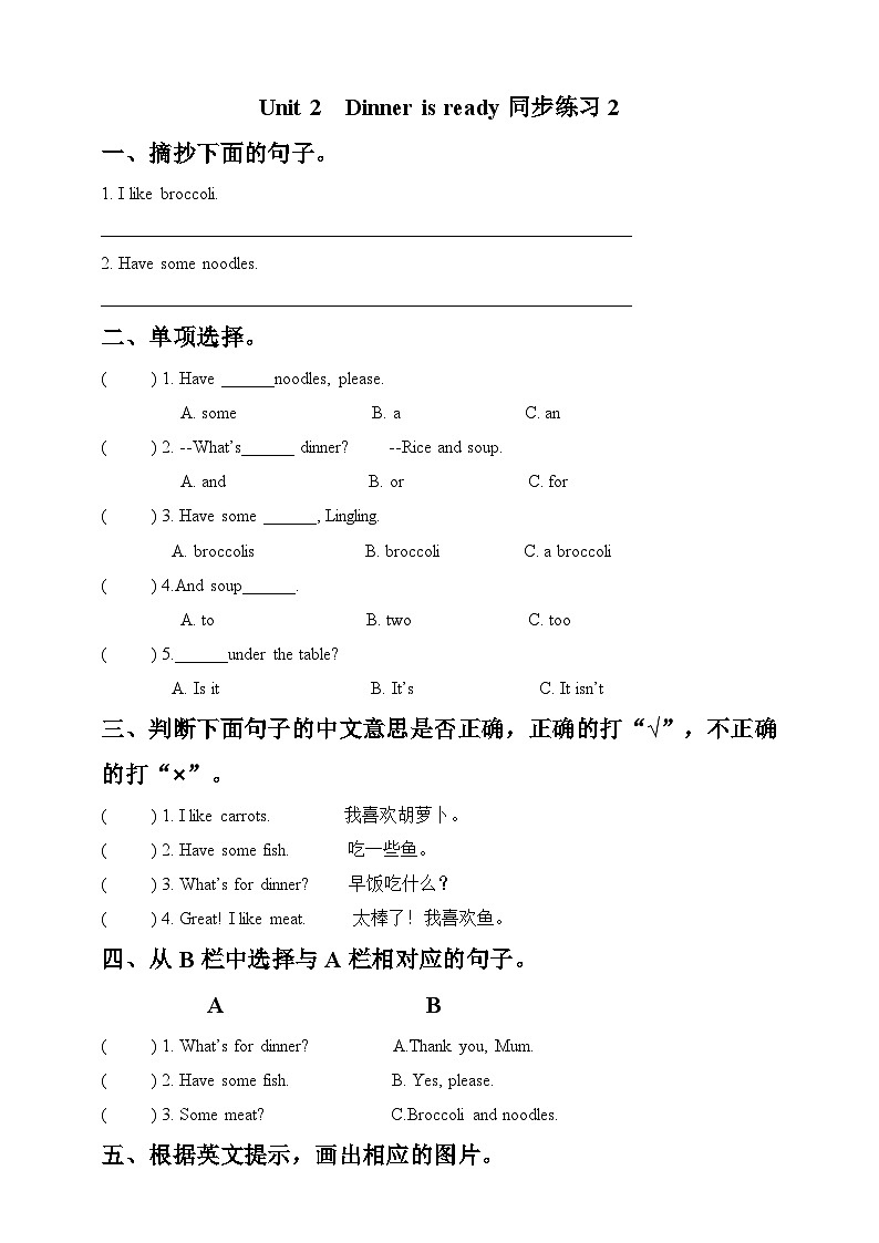 Unit 2 Dinner is ready Fun time & Song time同步练习01