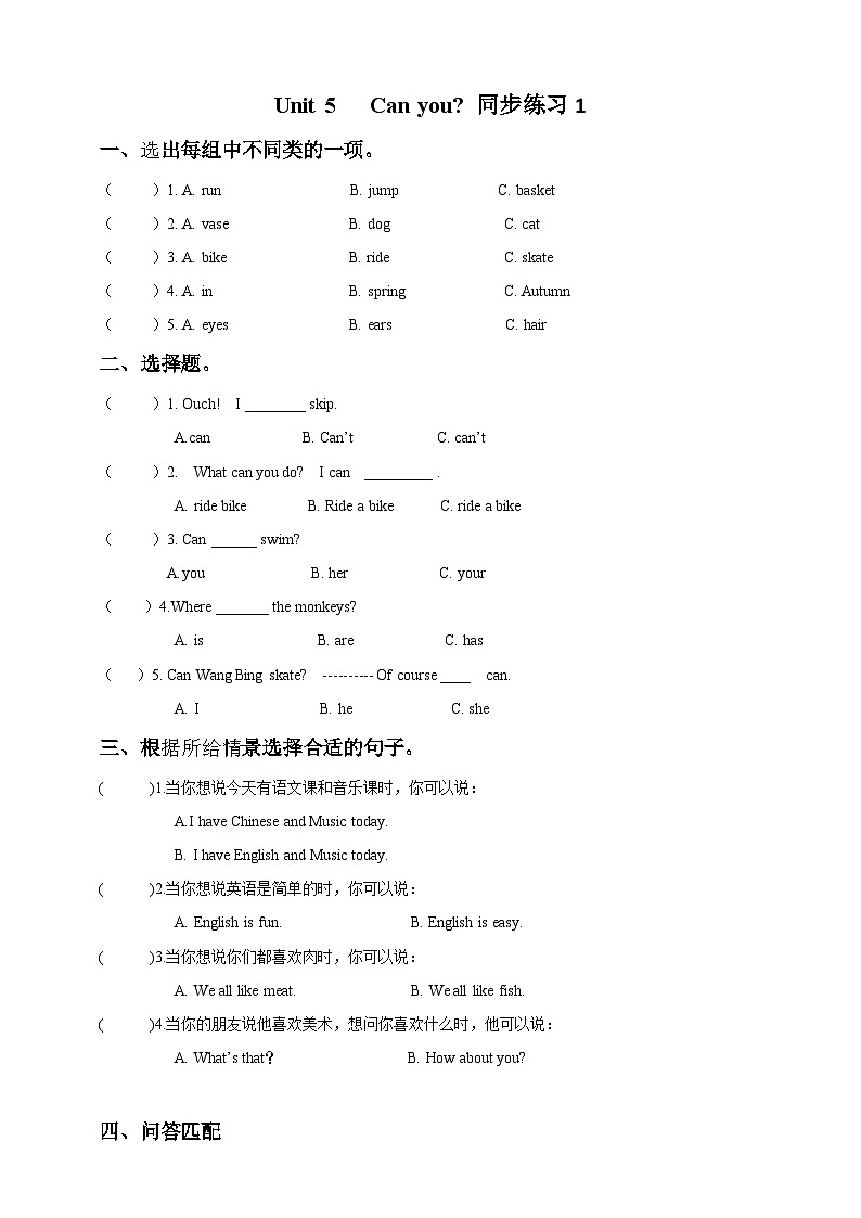 Unit 5 Can you？story同步练习01