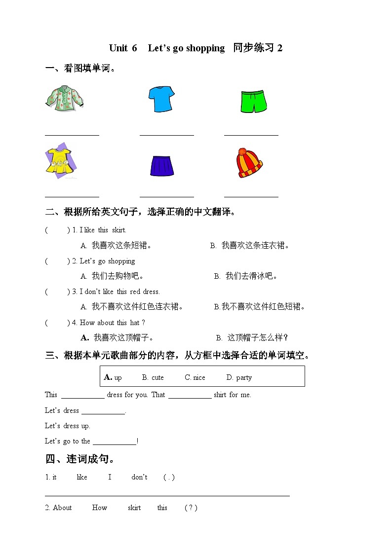 Unit 6 Let's go shopping Fun time & Song time同步练习01