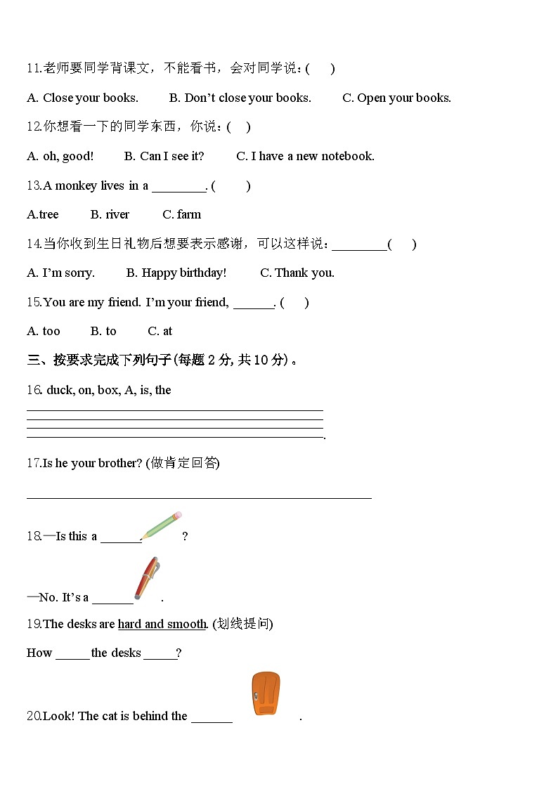 广东广州天河区明珠中英文学校2024年英语三下期中学业水平测试试题含答案第2页