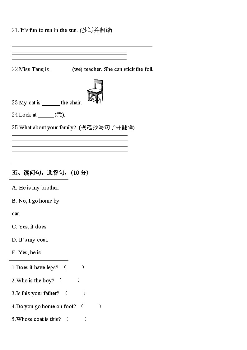 广西百色地区2023-2024学年三年级英语第二学期期中学业水平测试模拟试题含答案03