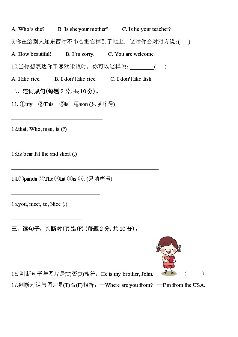 广西壮族南宁市横县2024届英语三下期中学业水平测试试题含答案02