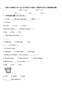 张家口市涿鹿县2023-2024学年英语三年级第二学期期中学业水平测试模拟试题含答案