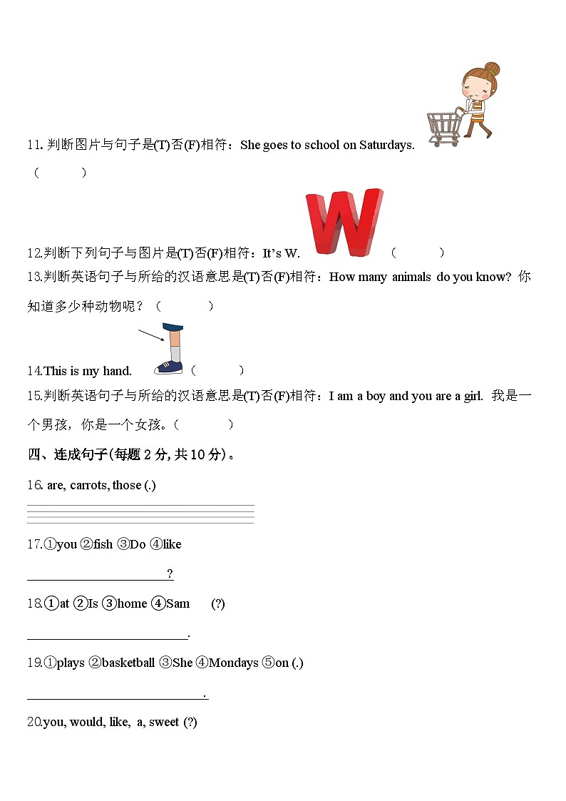 成都市金堂县2024届三下英语期中复习检测试题含答案第2页