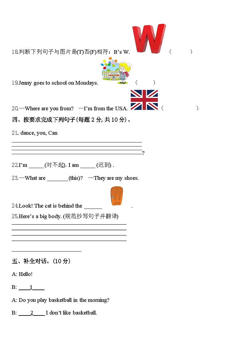 成都市郫都区2023-2024学年英语三下期中联考试题含答案03