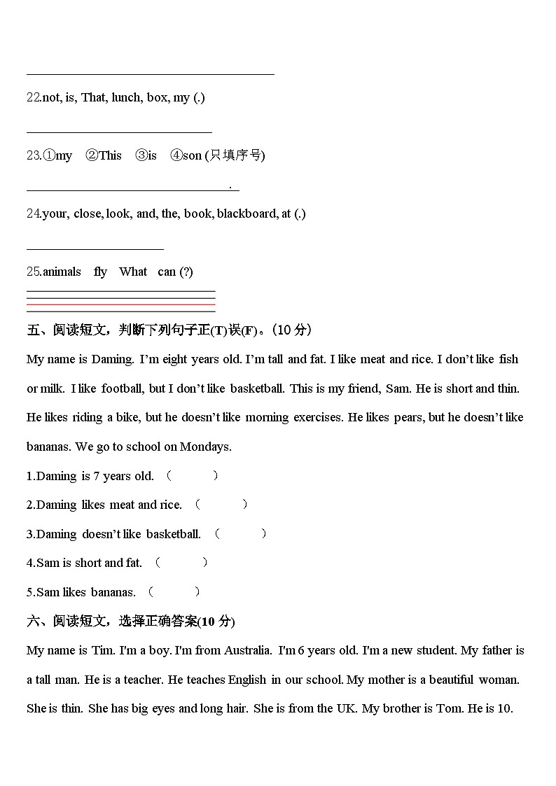 承德市承德县2024届三年级英语第二学期期中达标检测模拟试题含答案03