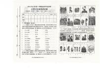 山东省东营市利津县2023-2024学年三年级上学期期末考试英语试题