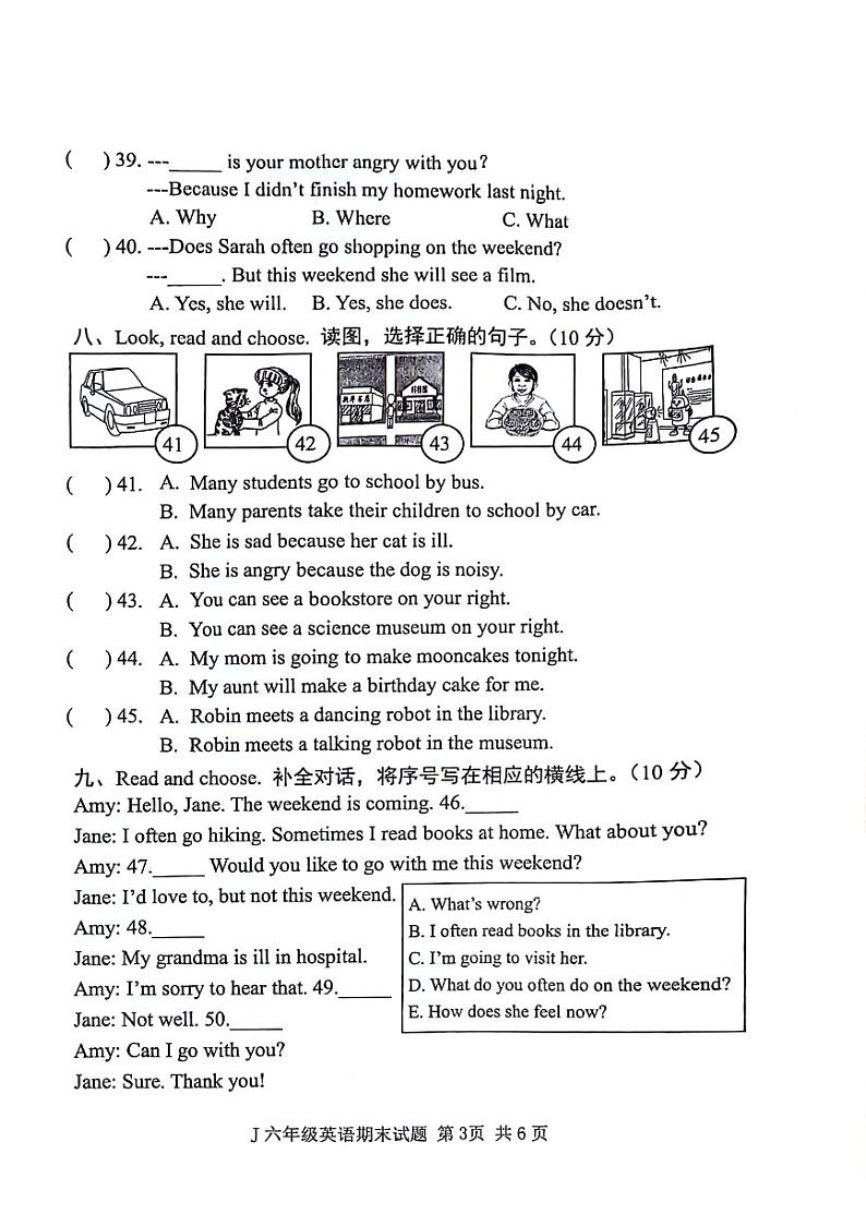 浙江省台州市椒江区2023-2024学年六年级上学期期末英语试题03