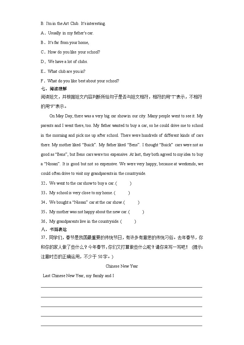 开学摸底测试（试题）-2023-2024学年译林版（三起）英语六年级下册第3页