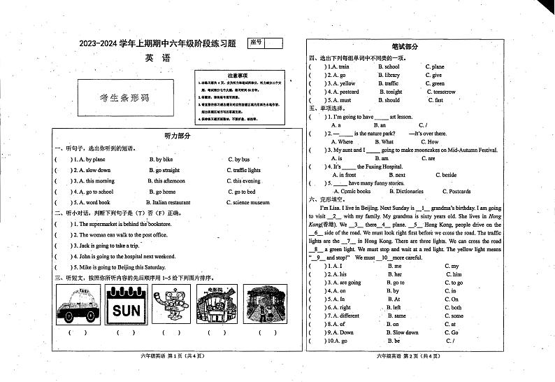 河南省周口市西华县2023-2024学年六年级上学期期中英语试题01