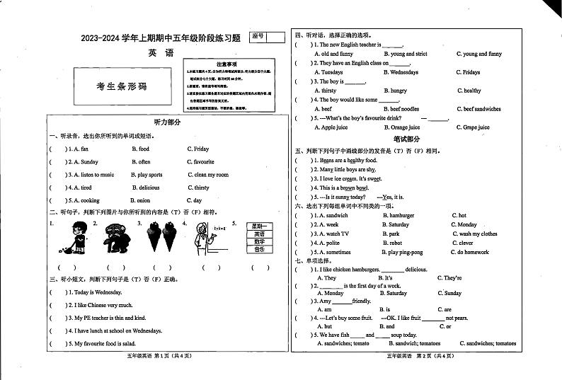 河南省周口市西华县2023-2024学年五年级上学期期中英语试题01