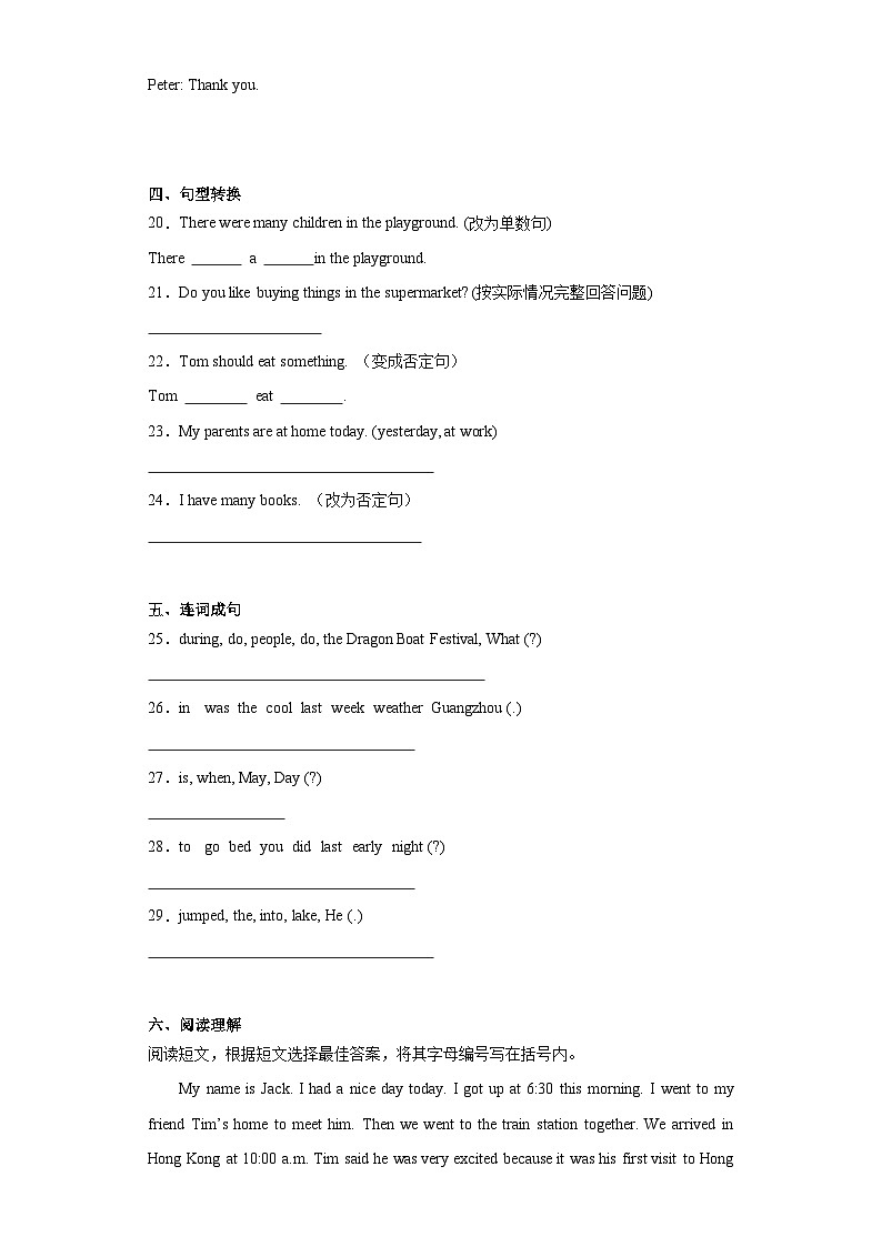 开学摸底（试题）-2023-2024学年教科版（广州）英语六年级上册第2页