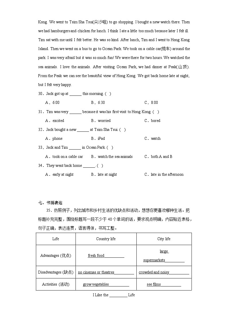 开学摸底（试题）-2023-2024学年教科版（广州）英语六年级上册第3页