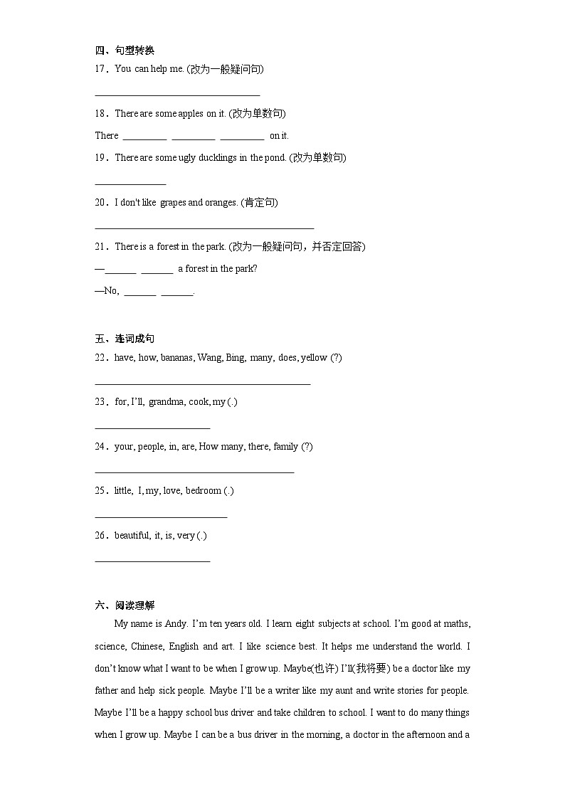开学摸底（试题）-2023-2024学年教科版（广州）英语四年级上册02