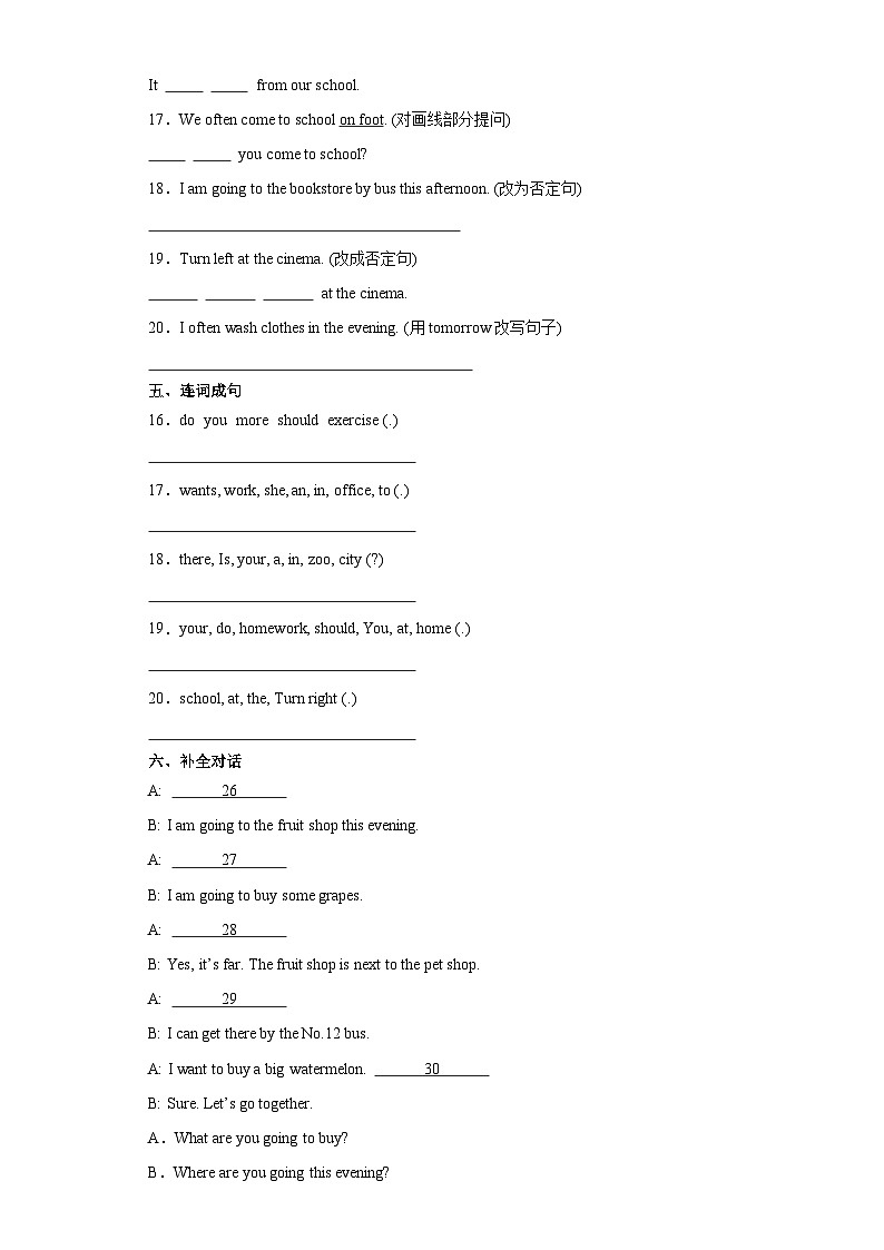 开学摸底测试（试题）-2023-2024学年人教PEP版英语六年级下册02