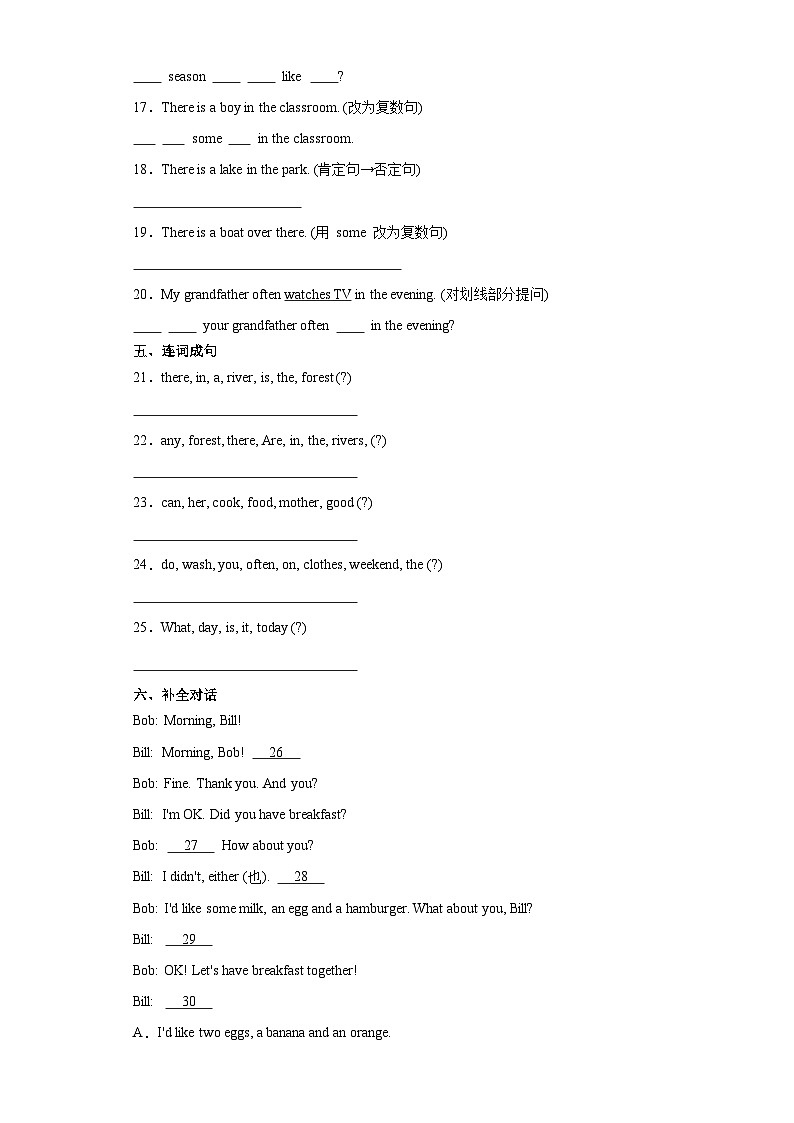 开学摸底测（试题）-2023-2024学年人教PEP版英语五年级下册02