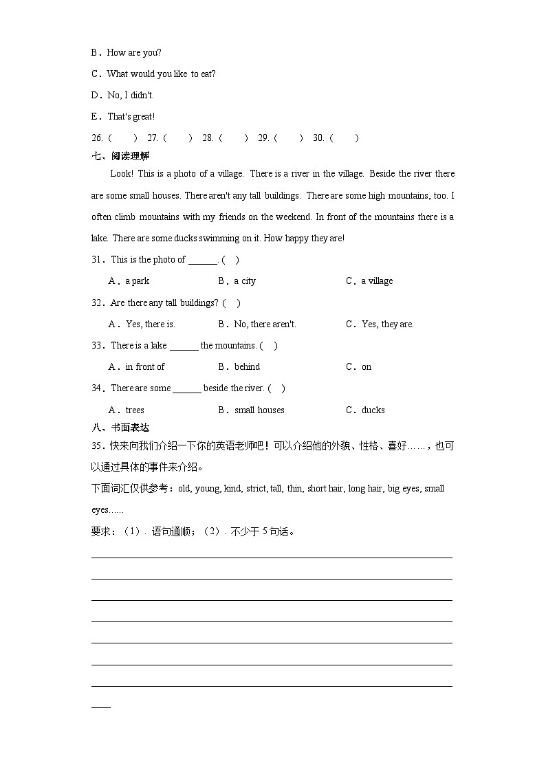 开学摸底测（试题）-2023-2024学年人教PEP版英语五年级下册03