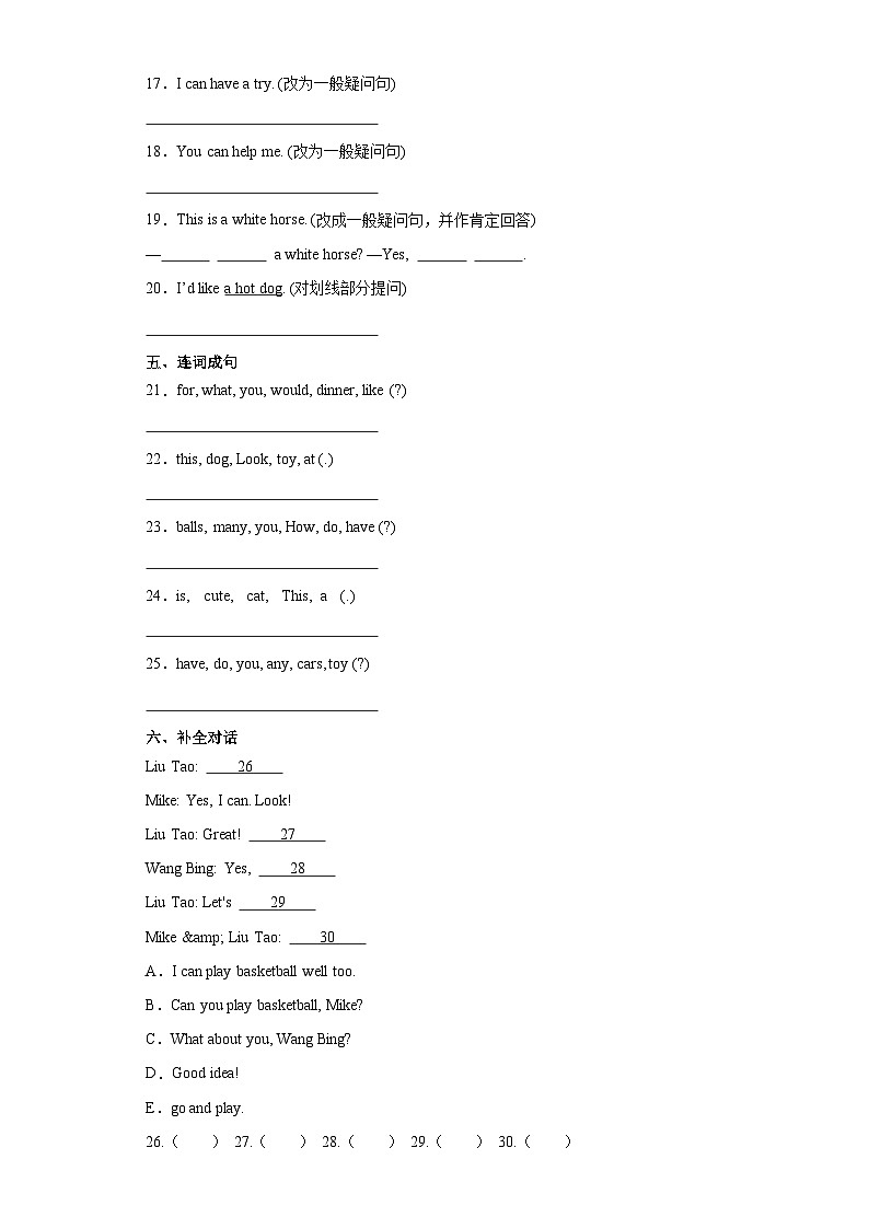 开学摸底测（试题）-2023-2024学年译林版（三起）英语四年级下册02