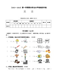 湖北省孝感市应城市2023-2024学年四年级上学期期末考试英语试题