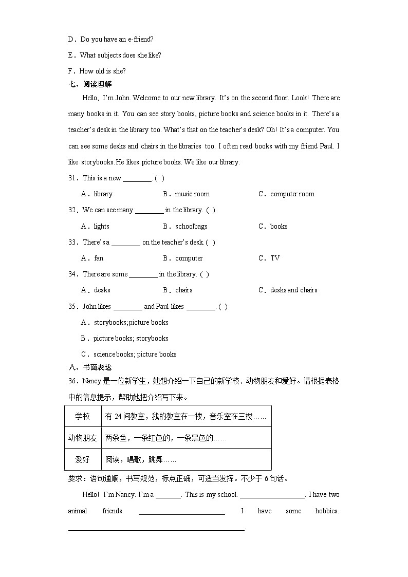 开学摸底测（试题）-2023-2024学年译林版（三起）英语五年级下册03