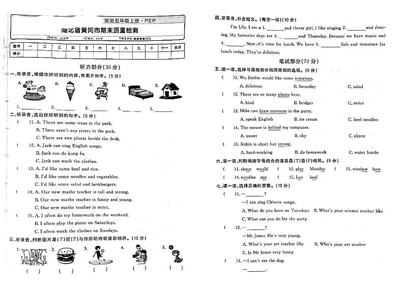 06，湖北省黄冈市2022-2023学年五年级上学期期末英语试卷第1页