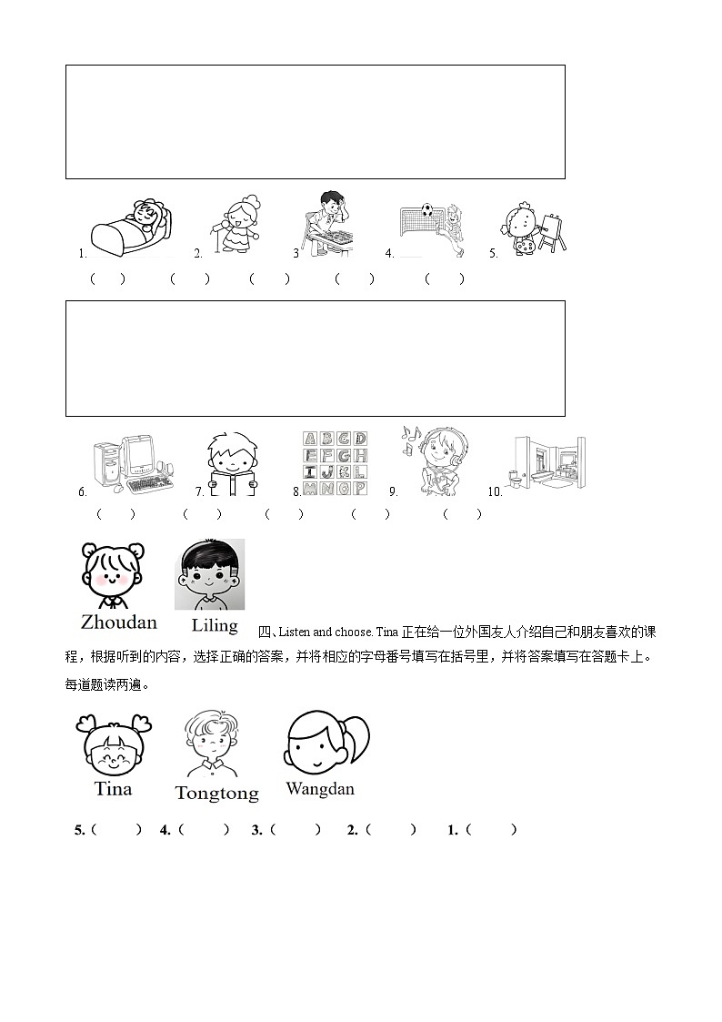 32，2022-2023学年四川省成都市高新区人教新起点版三年级下册期末综合素质测评英语试卷第2页