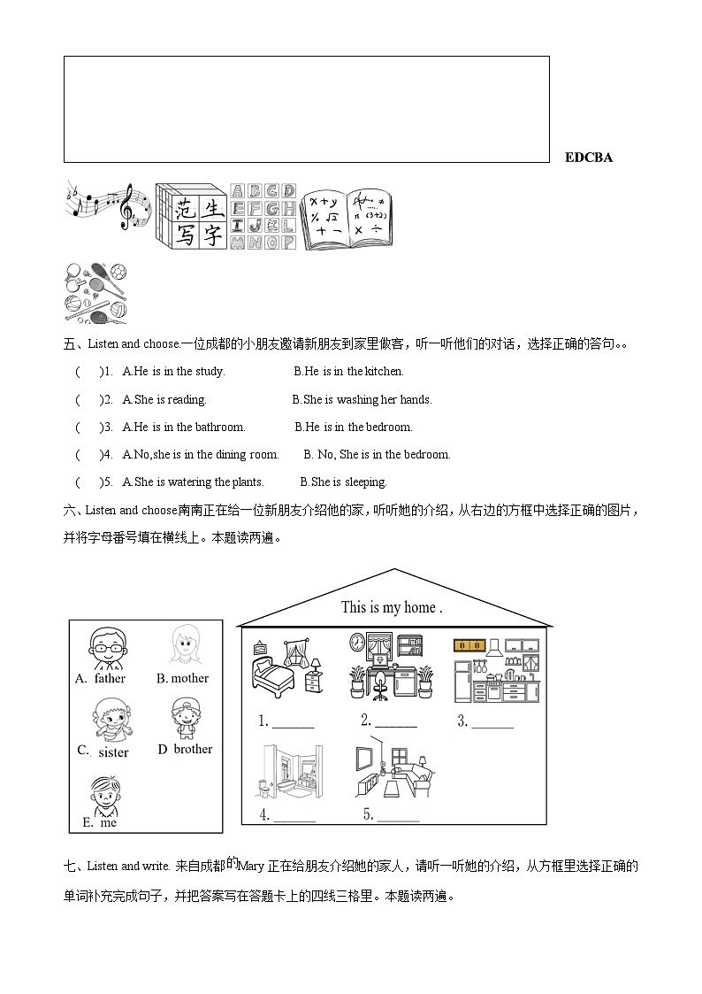 32，2022-2023学年四川省成都市高新区人教新起点版三年级下册期末综合素质测评英语试卷第3页