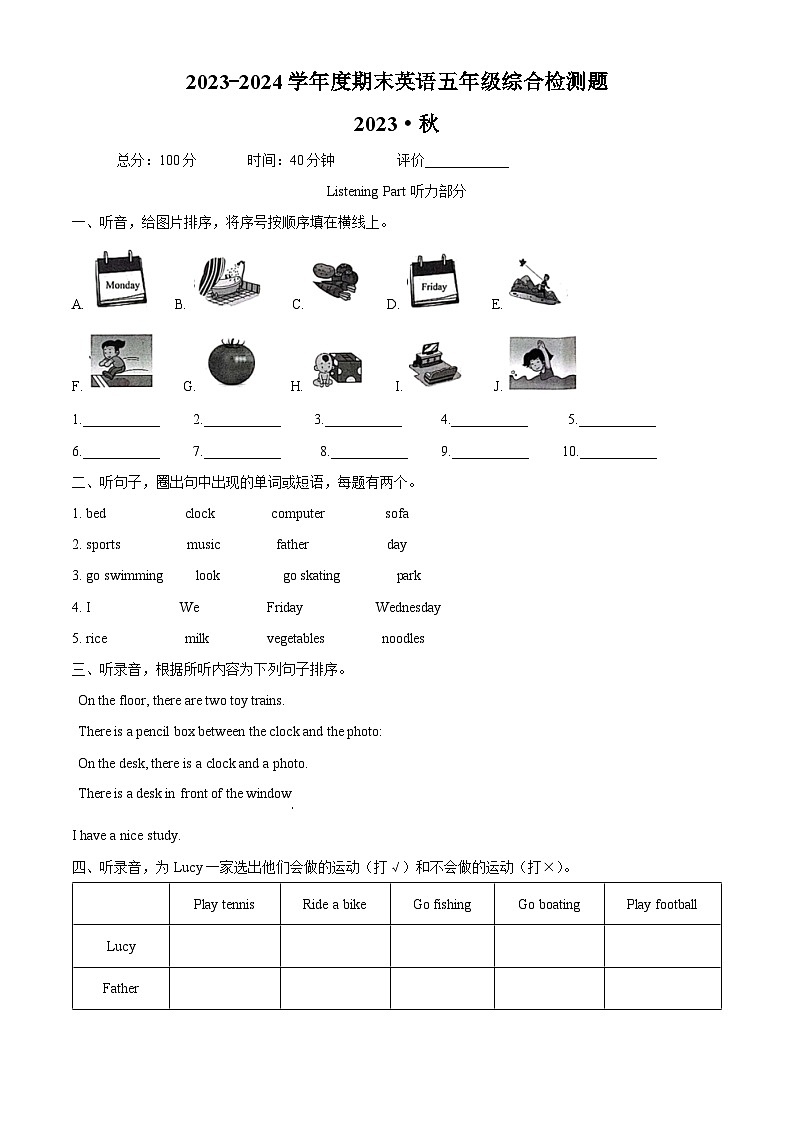 37，2023-2024学年重庆市沙坪坝区重大版五年级上册期末综合检测英语试卷第1页