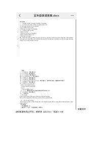 38，江西省宜春市2023-2024学年五年级上学期期末英语试题(1)