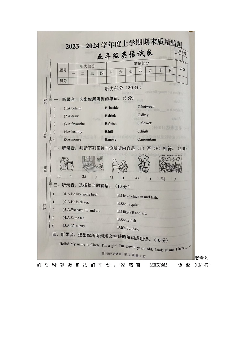 38，江西省宜春市2023-2024学年五年级上学期期末英语试题01