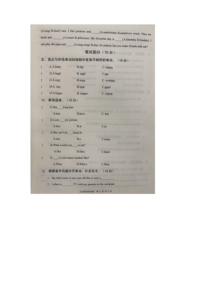 38，江西省宜春市2023-2024学年五年级上学期期末英语试题02