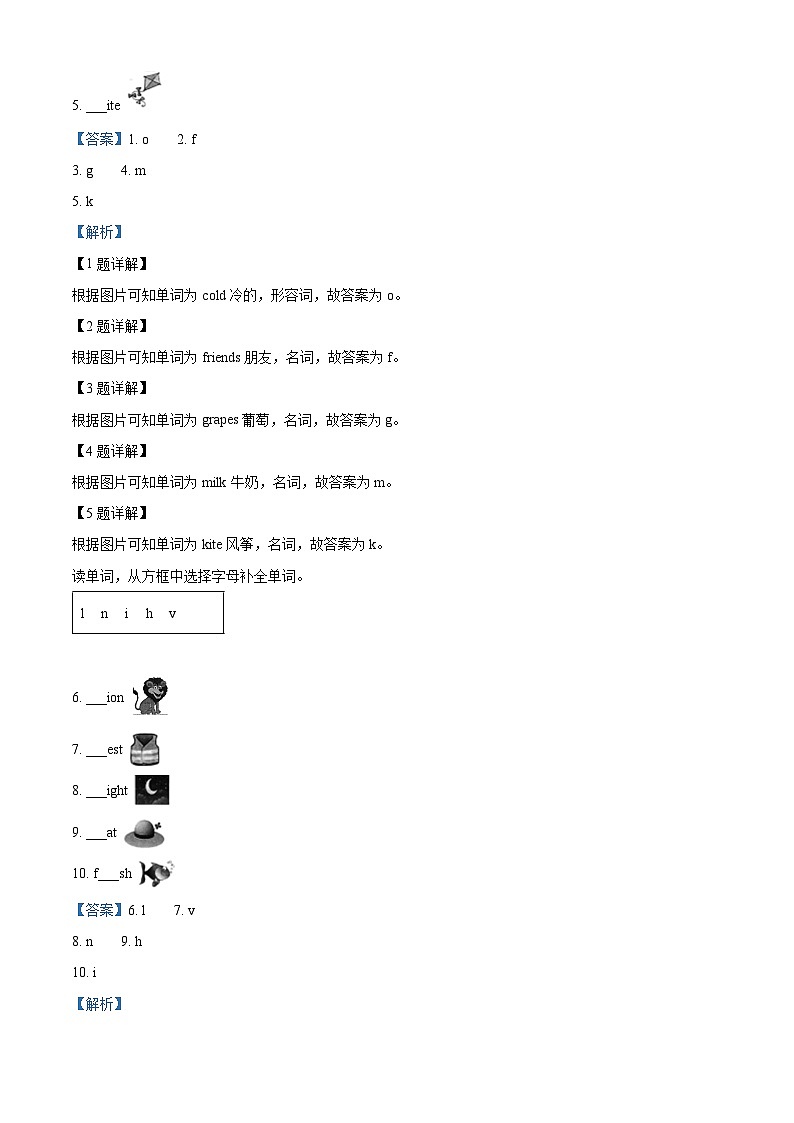 40，2022-2023学年湖南省湘潭市雨湖区湘少版（三起）三年级下册期末质量监测英语试卷第3页