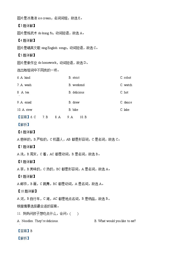 41，2023-2024学年重庆市重庆市大足区人教PEP版五年级上册期末质量监测英语试卷03