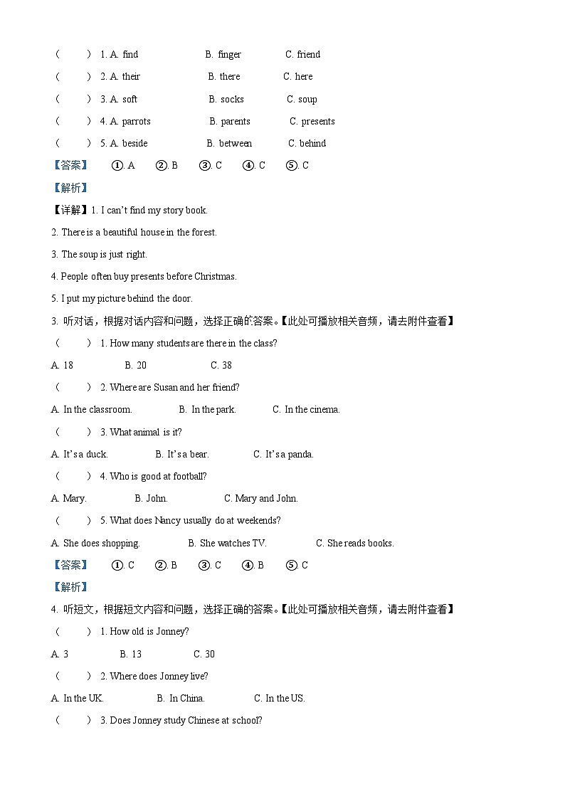 46，2023-2024学年江苏省扬州市宝应县译林版（三起）五年级上册期末质量检测英语试卷（）02