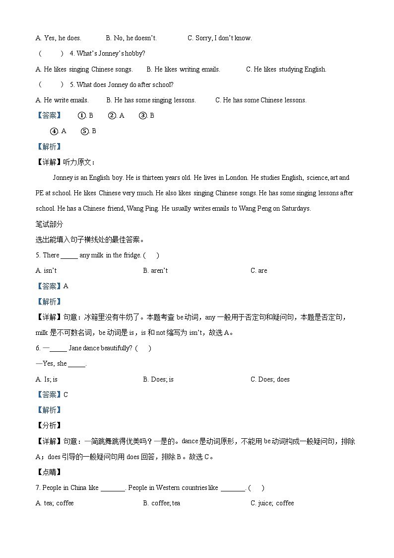 46，2023-2024学年江苏省扬州市宝应县译林版（三起）五年级上册期末质量检测英语试卷（）03