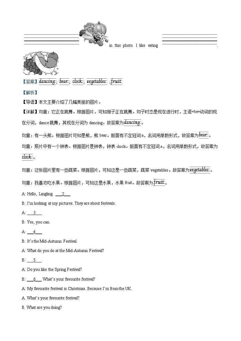 47，2023-2024学年河南省洛阳市嵩县外研版（三起）四年级上册期末质量检测英语试卷03